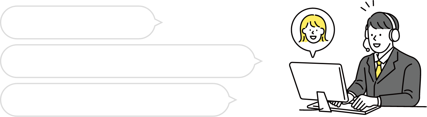 見積もり・注文のイラスト