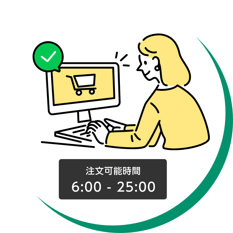 時間を選ばず注文のイラスト